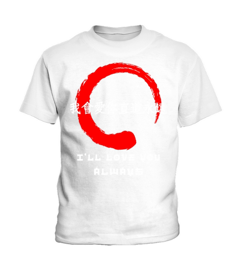 Love you always quote Japanese kanji words Kids T-Shirt