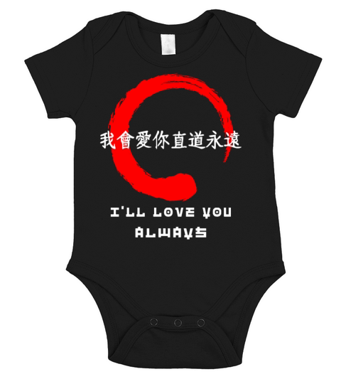 Love you always quote Japanese kanji words Short Sleeve Baby One-Piece