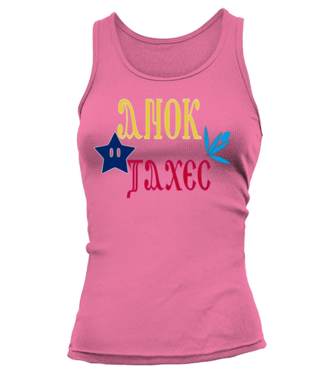 Am From Texas By Coptic Language Tank top Woman