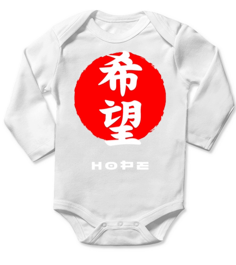 Hope Japan quote Japanese kanji words character Long Sleeve Baby One-Piece
