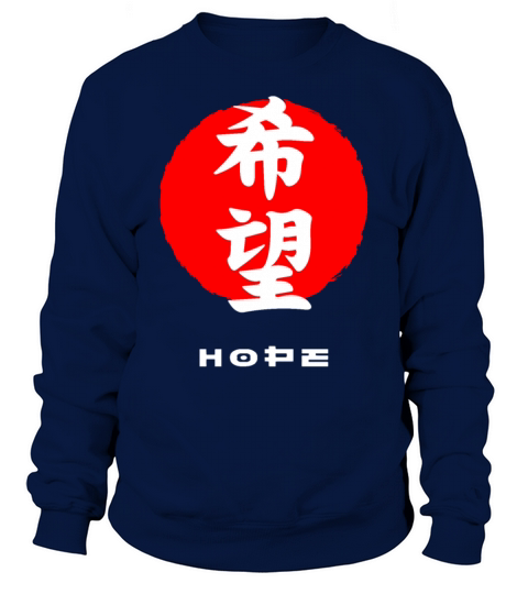 Hope Japan quote Japanese kanji words character Sweatshirt Unisex
