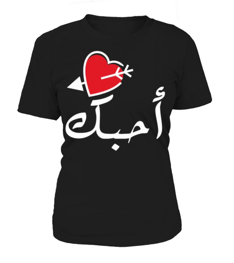 Valentines Day funny t shirts Gift for girlfriend Women's T-Shirt