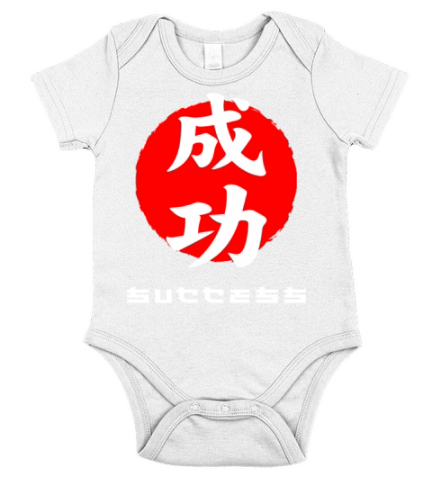 Success Japan quote Japanese kanji words Short Sleeve Baby One-Piece