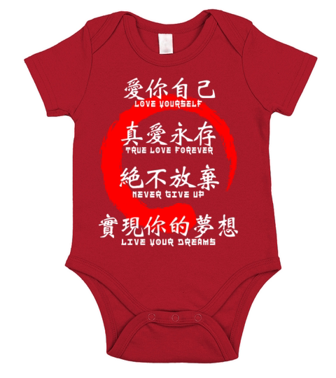 Japanese quotes inspirational kanji words Short Sleeve Baby One-Piece