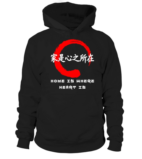 Home is where heart is quote Japanese kanji words Hoodie Unisex