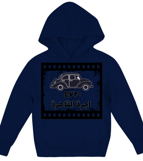 Cairo vintage Kids Hoodie