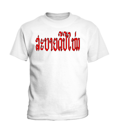 Happy New Year in Laotian Kids T-Shirt