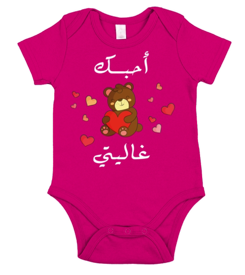 Valentines Day funny t shirts Gift for girlfriend Short Sleeve Baby One-Piece