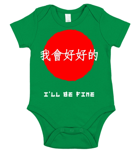 I’ll be fine quote Japanese kanji words character Short Sleeve Baby One-Piece