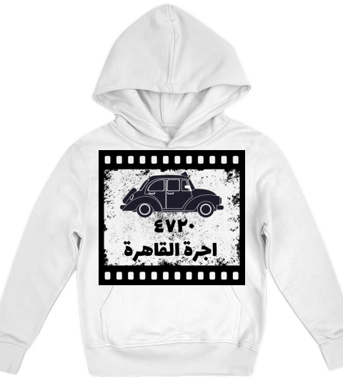 Cairo vintage Kids Hoodie