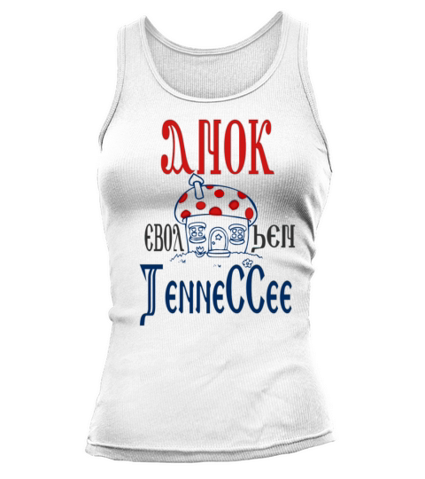 All Coptic People in Tennessee Tank top Woman