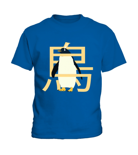 Retro vintage cute Japanese penguin jhart Kids T-Shirt