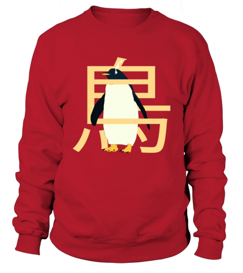 Retro vintage cute Japanese penguin jhart Sweatshirt Unisex