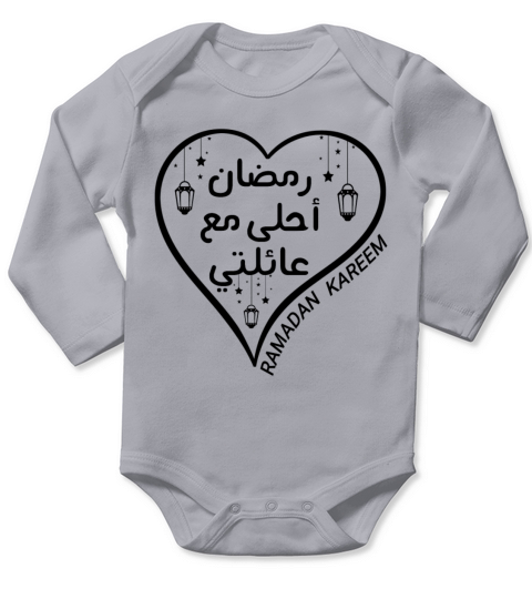 Ramadan Is Better With My Family Arabic - Ramadan Long Sleeve Baby One-Piece