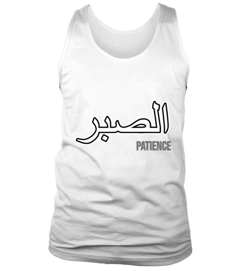 alsabr arabic patience gift islamic fashion for mu Tank Top Unisex