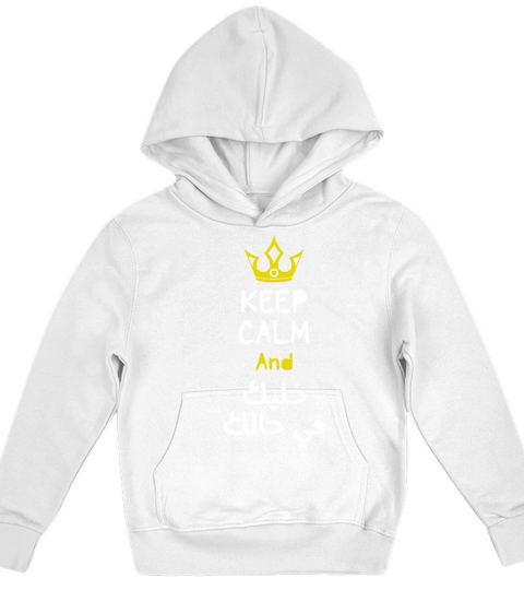 Arabic Calligraphy idea - Keep Calm Kids Hoodie