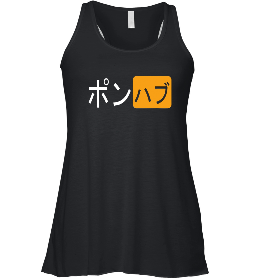 JAPANESE PORNHUB LOGO PORN HUB LOGO JAPANESE Women's Flowy Tank Top