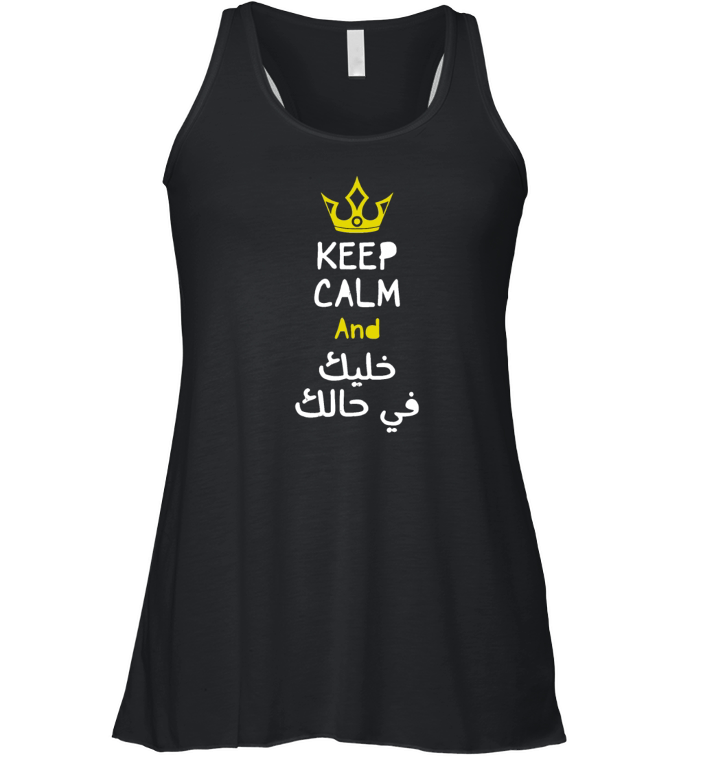 Arabic Calligraphy idea - Keep Calm Women's Flowy Tank Top