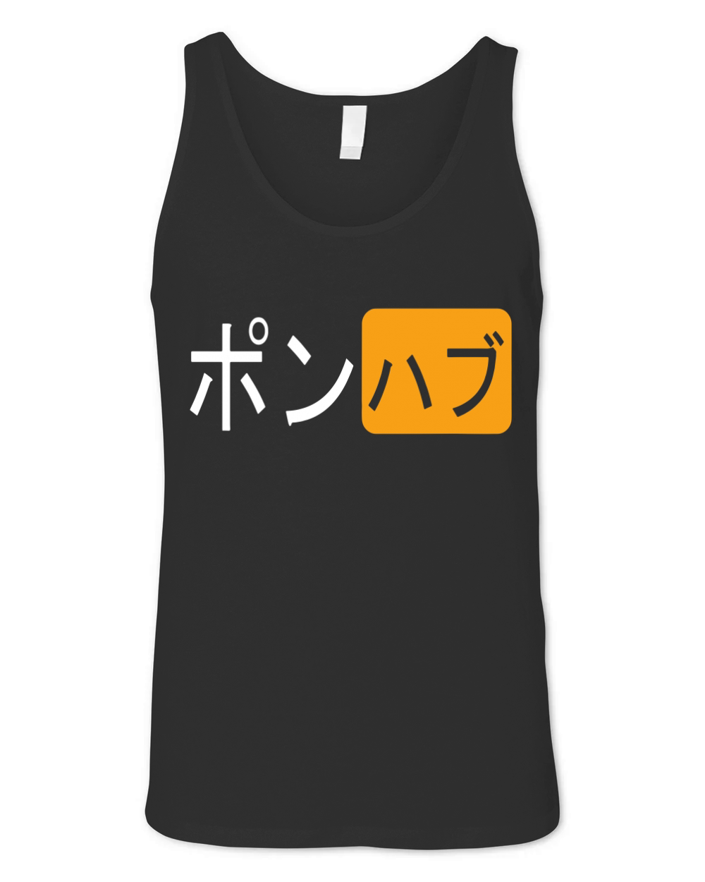 JAPANESE PORNHUB LOGO PORN HUB LOGO JAPANESE Unisex Jersey Tank