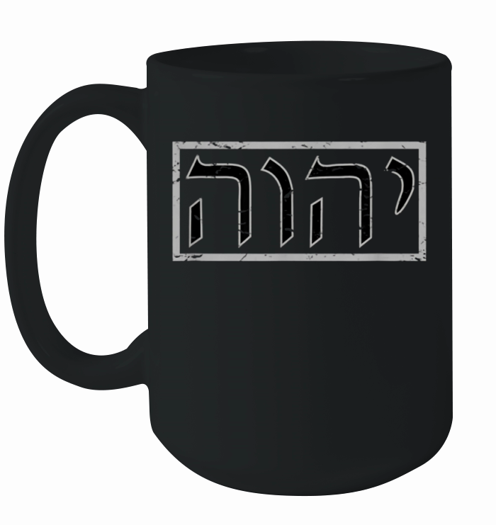 Yahweh Yeshua  Hebrew Roots Torah Ceramic Mug